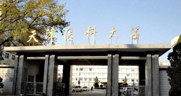 中国医科大学前十名