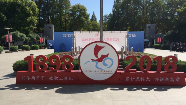 武汉科技大学是211吗