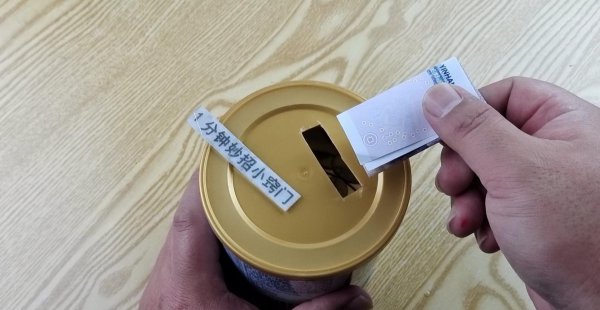 奶粉桶大家都怎么处理