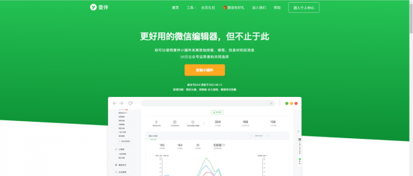 做公众号用什么软件编辑最好