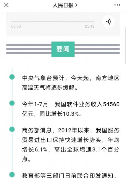 做公众号用什么软件编辑最好