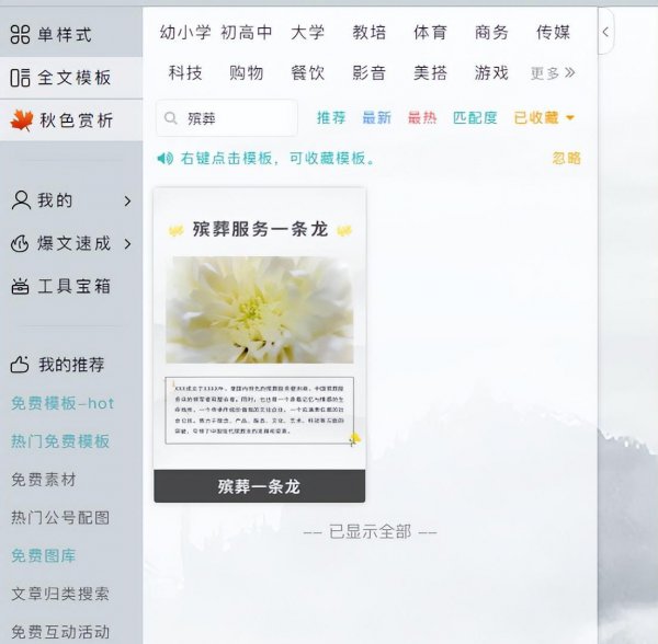 做公众号用什么软件编辑最好