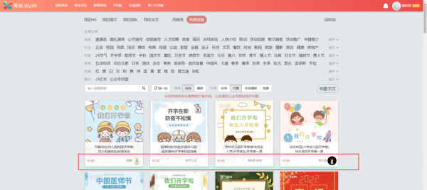 做公众号用什么软件编辑最好