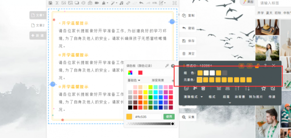 做公众号用什么软件编辑最好