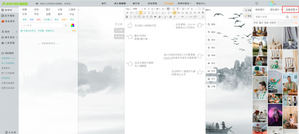 做公众号用什么软件编辑最好