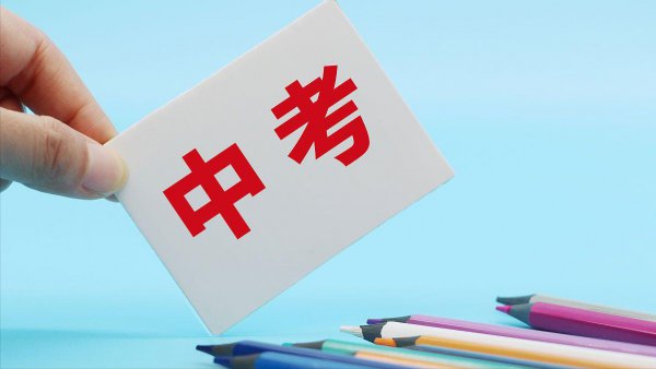 初中生怎样才能保送高中生