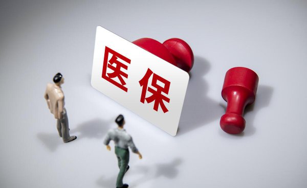 农村新农合医保报销比例是多少