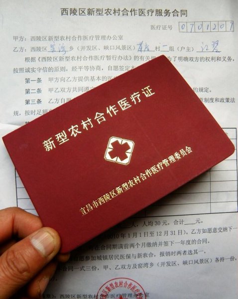 农村新农合医保报销比例是多少