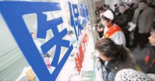 省医保和市医保的区别