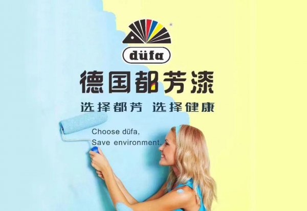 高品质油漆品牌排行榜前十名