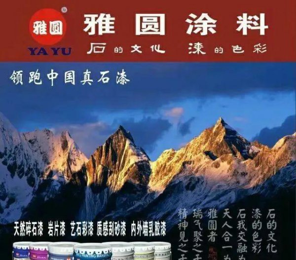 高品质油漆品牌排行榜前十名