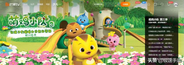 芒果TV怎么关闭自动续费