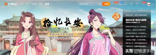 芒果TV怎么关闭自动续费