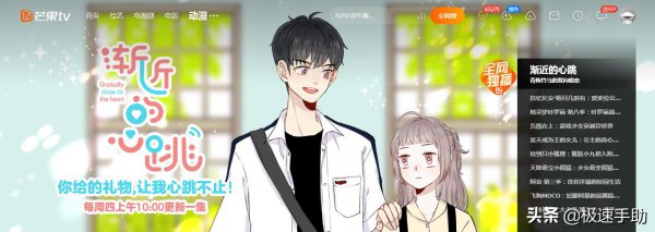 芒果TV怎么关闭自动续费