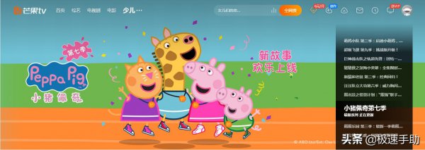 芒果TV怎么关闭自动续费