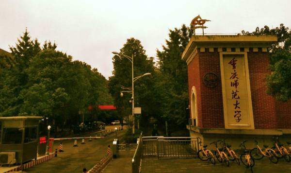 师范学院本科大学有哪些