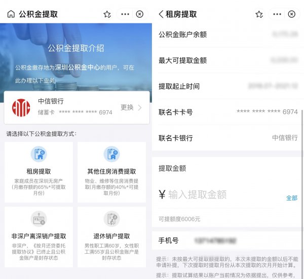 公积金的钱怎么提取出来