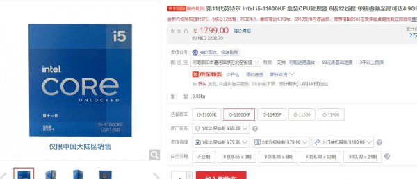 cpu盒装和散装的区别