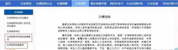 辞职后社保要如何处理