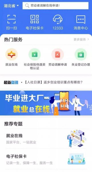 辞职后社保要如何处理
