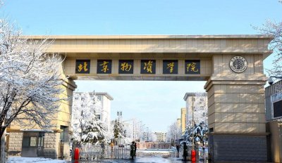 北京二本院校排名 北京不输211的6所二本院校