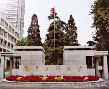 中国医科大学前十名 中国排名前十的医科大学有哪些