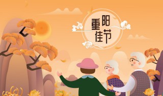 重阳吃什么传统食物 重阳吃的传统食物