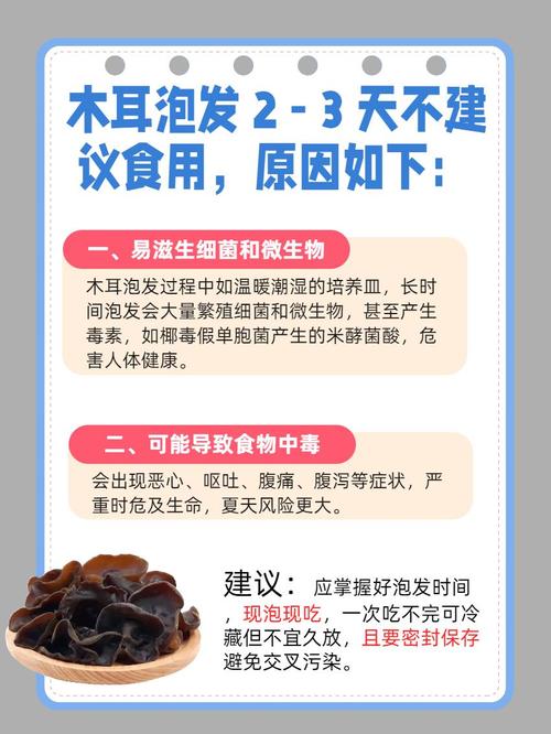 木耳泡多久就不能吃了（木耳泡发时间与安全要点冷水慢泡热水快泡）