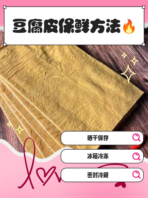豆腐皮怎么判断坏没坏（豆腐皮变质信号与储存要点）