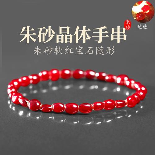 朱砂原矿石可佩戴吗（选去毒饰品更安全）