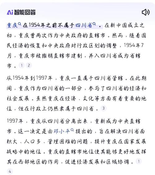 四川省重庆市叫法有误吗（重庆市直辖身份与四川省区分要点及川渝共体沟通）