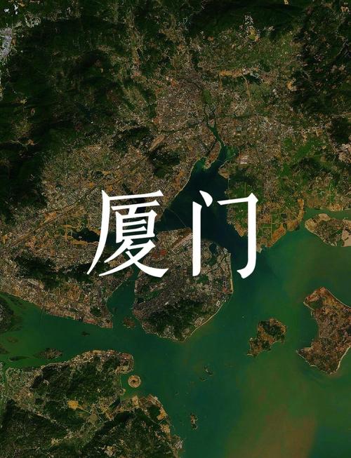 厦门市是副省级城市吗(厦门对台开放前哨与海上枢纽的对外窗口)