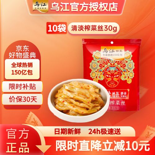 乌江榨菜是涪陵榨菜吗(地理标志工艺与场景选购指南)