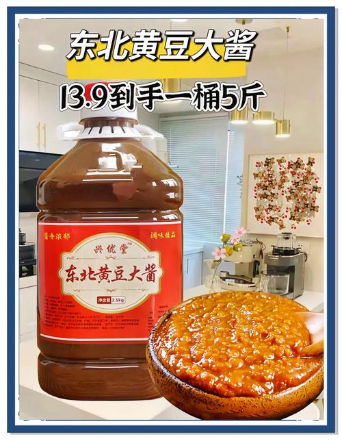 东北大酱真的健康吗（东北大酱控盐储存与科学搭配，降低风险更健康）