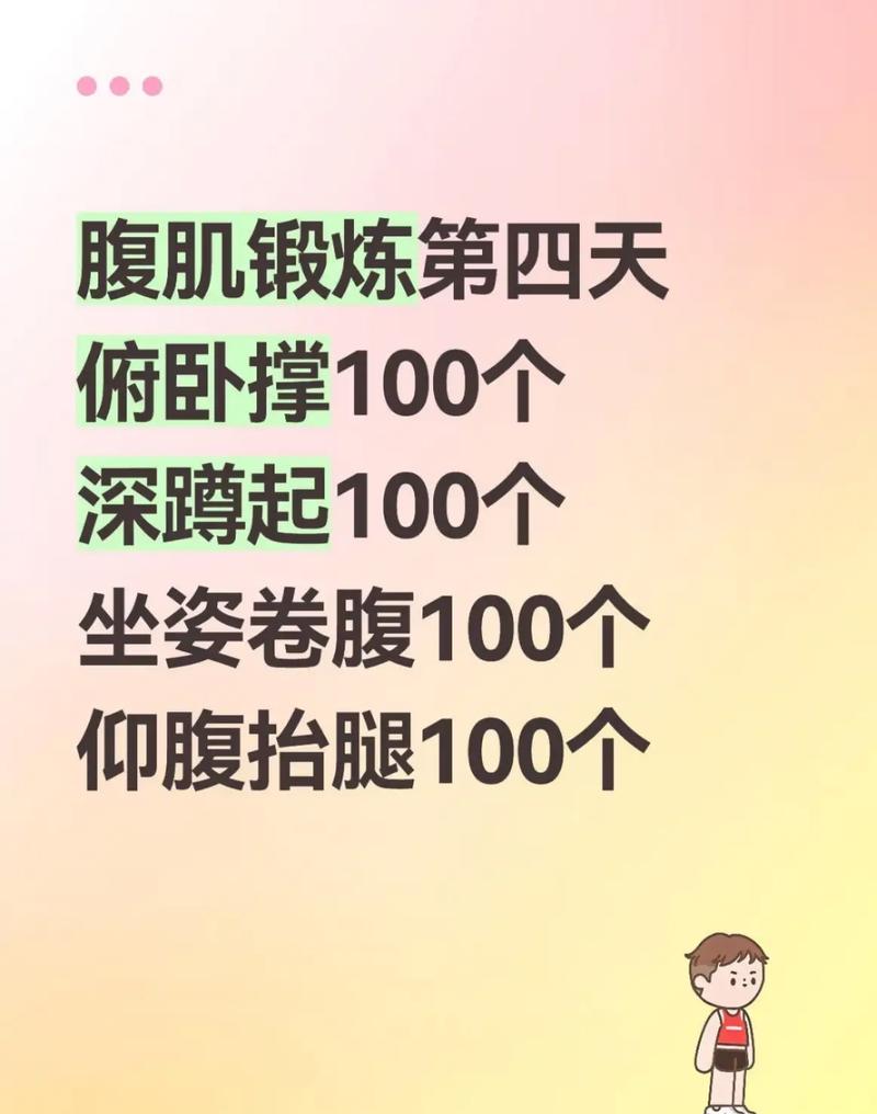 俯卧撑能减掉大肚子吗(减脂靠热量赤字有氧与饮食,俯卧撑练出核心线条)