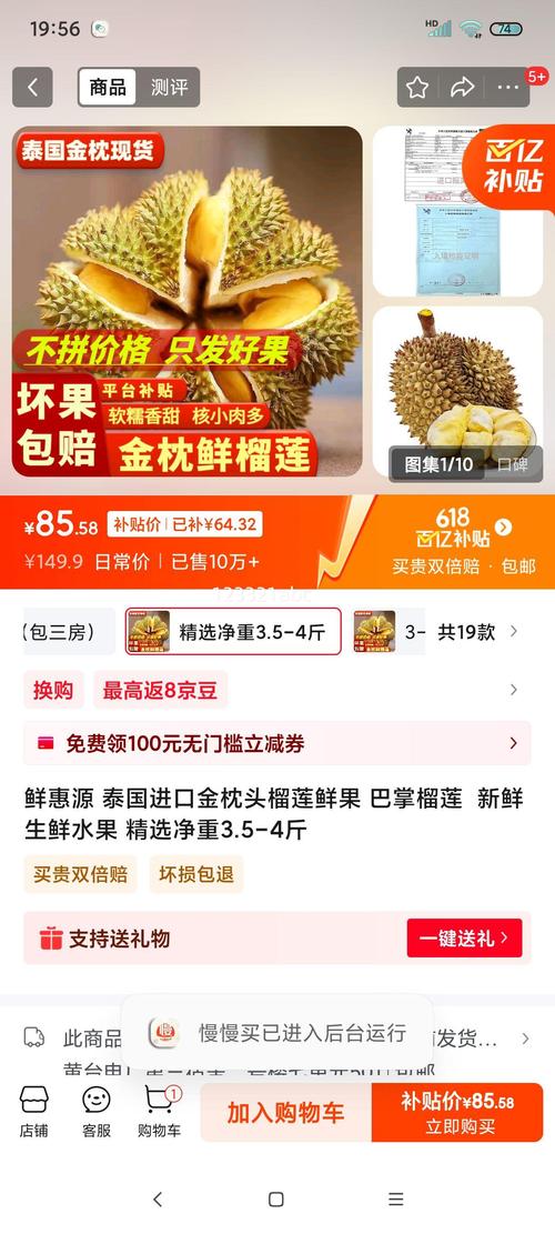 榴莲买多大的性价比高（4-5斤性价比最高，关注重量品种与熟度）