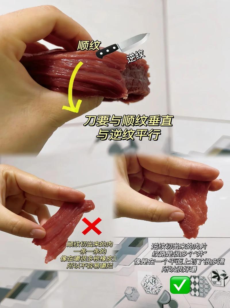 牛肉顺纹和逆纹图解（牛肉切法要点逆纹横切薄片涮快炒更嫩45度斜切增味）