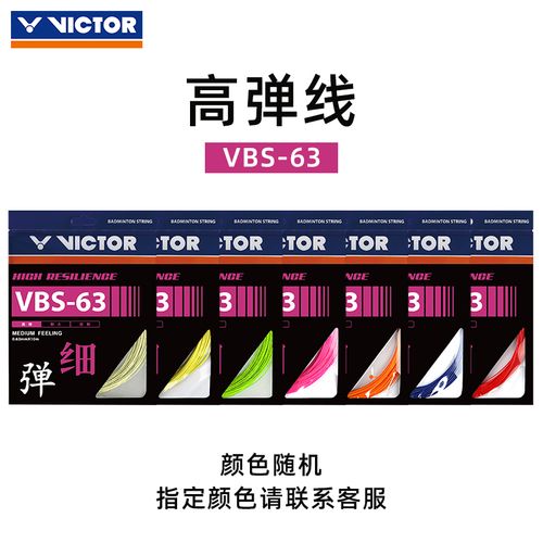 羽毛球拍拉线磅数图解（网球穿线磅数并非越高越好，如何选到合适区间）