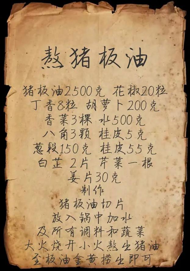 板油熬猪油的正确方法（三不放四放与保存要点）
