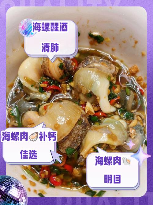 海底捞海螺肉煮多久（海螺煮制要点大小定时间壳开肉紧实口感好）