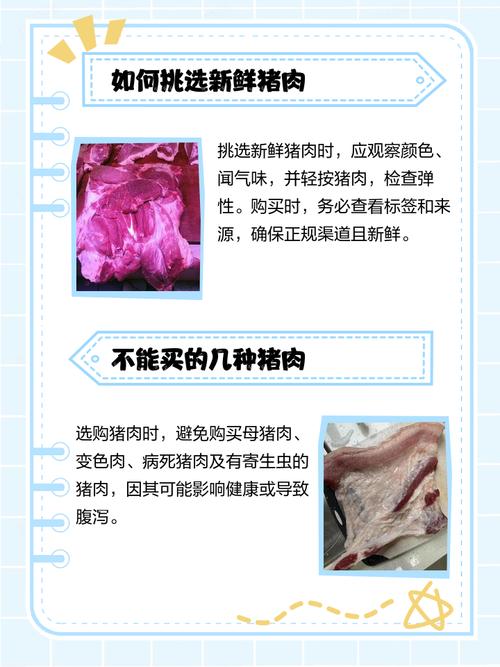 猪肉一般有腥味吗（猪肉腥味来源去腥技巧与冷链存放要点）