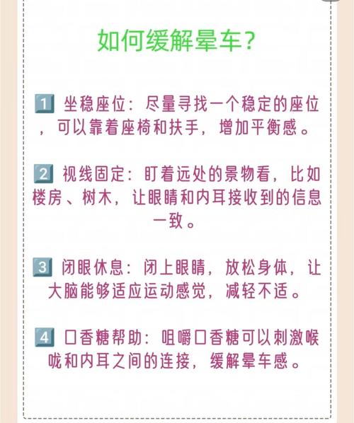 为什么有的人坐电车会晕车（看远坐前排通风休息深呼吸）