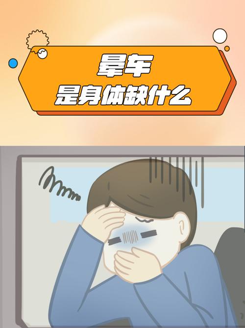 电车晕车是普遍现象吗（电动车比燃油车更易晕车？原因与缓解要点）