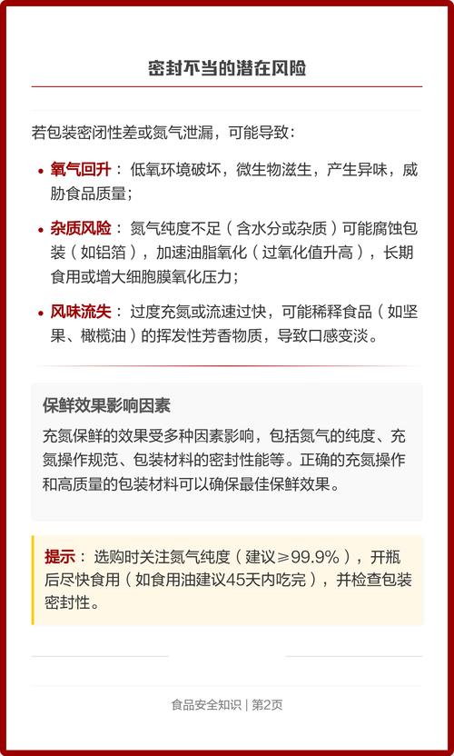 充氮食品可以冷冻保存吗（原理与场景对比）