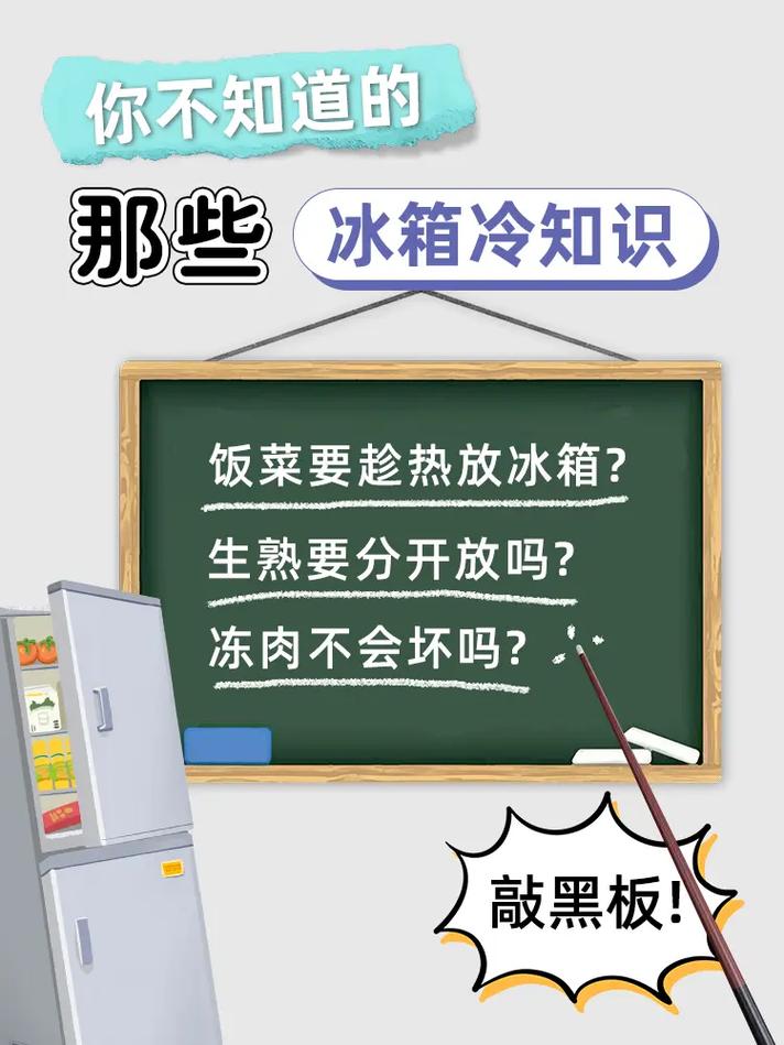 剩菜能放冷冻吗（分装密封留出空间标注日期及解冻要点）