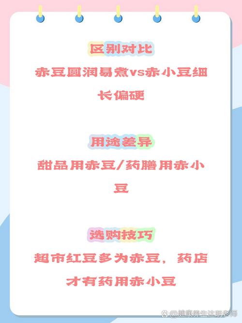 赤小豆是红小豆吗（外观口感药用与做法全对比）