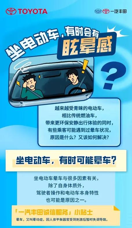 为什么新能源车容易晕车（电动车晕车源于视觉与前庭冲突，缓解要点）