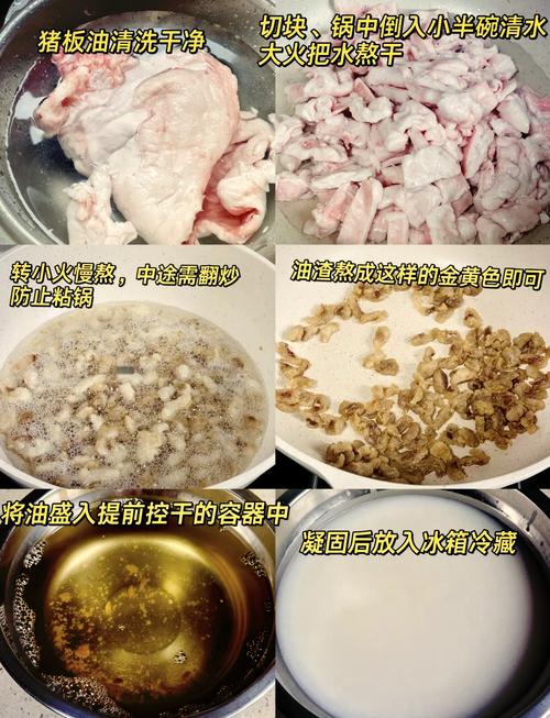 猪板油熬油一般用多少（出油率油渣吃法与健康搭配）