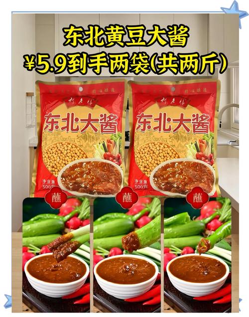 东北大酱臭吗（发酵风味随时间变化，掌控温湿盐让香气更稳）