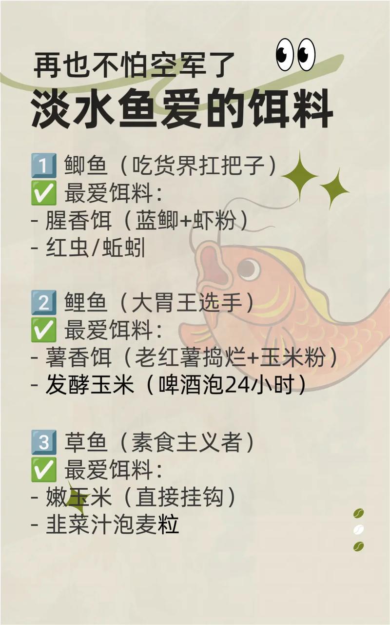 海钓打窝饵料能钓淡水鱼吗（按场景与鱼种调味搭配）